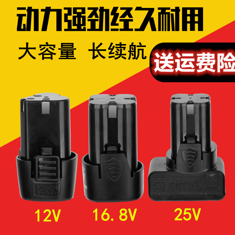 12V electric drill battery rechargeable lithium electric drill battery 16 8V electric drill battery electric screwdriver lithium battery 25V