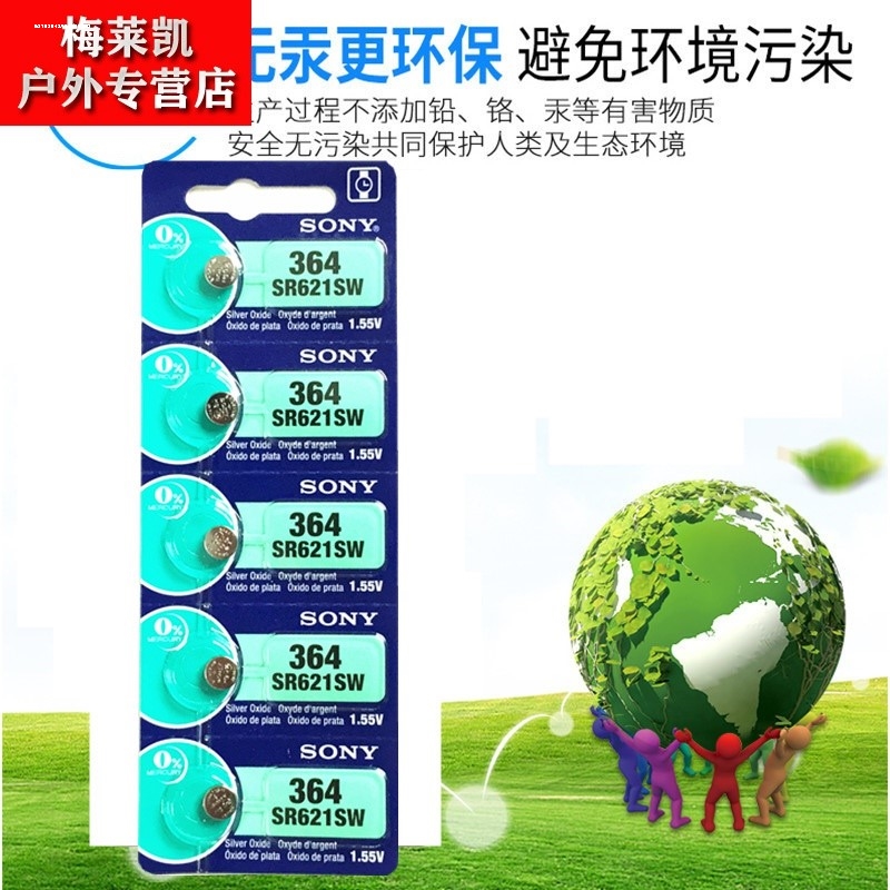 Suitable for BMW car key batteries BMW1 3 5 7 series CR 2450 buttons with remote control Sony 2032