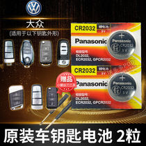 Volkswagen tango T-ROC tango GTE Tangyue Car Key Battery Original plant remote control electronic new