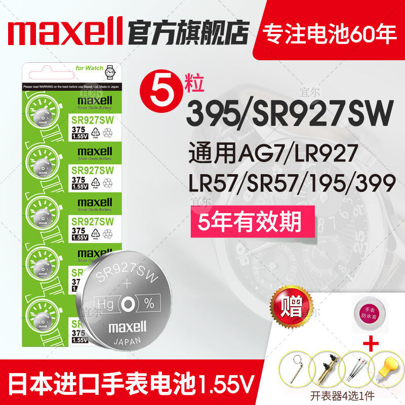 Suitable for CASIOGA-1100 gg1000 small clay king EF550 540 button for SR927 electronic