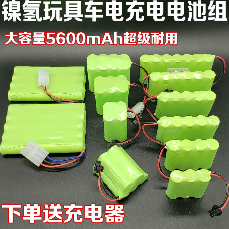Ni-MH toy remote control off-road car gun rechargeable battery pack 4 8V6V7 2V8 4V9 6 large capacity AA5