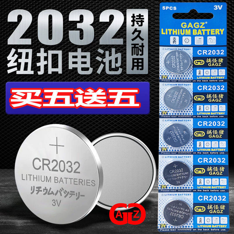 Foot quantity CR2032 button BATTERY CR2025CR2016 ELECTRONIC SCALE BODY WEIGHING BOX CAR KEY REMOTE 3v