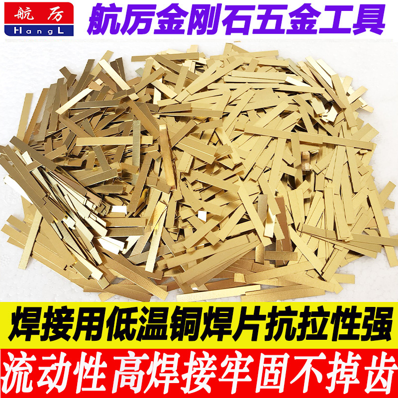 High frequency welding machine copper welding blade Water drill bit welding copper welding blade Turning knife wall saw grinding wheel knife tooth welding copper welding electrode