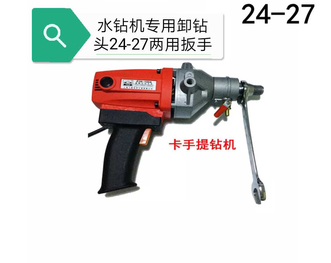 Drilling Special Wrench Unloading Drill Bit Wrench 24-27 Dual-use Wrench Handheld Rig 24-27 Dual-use Wrench