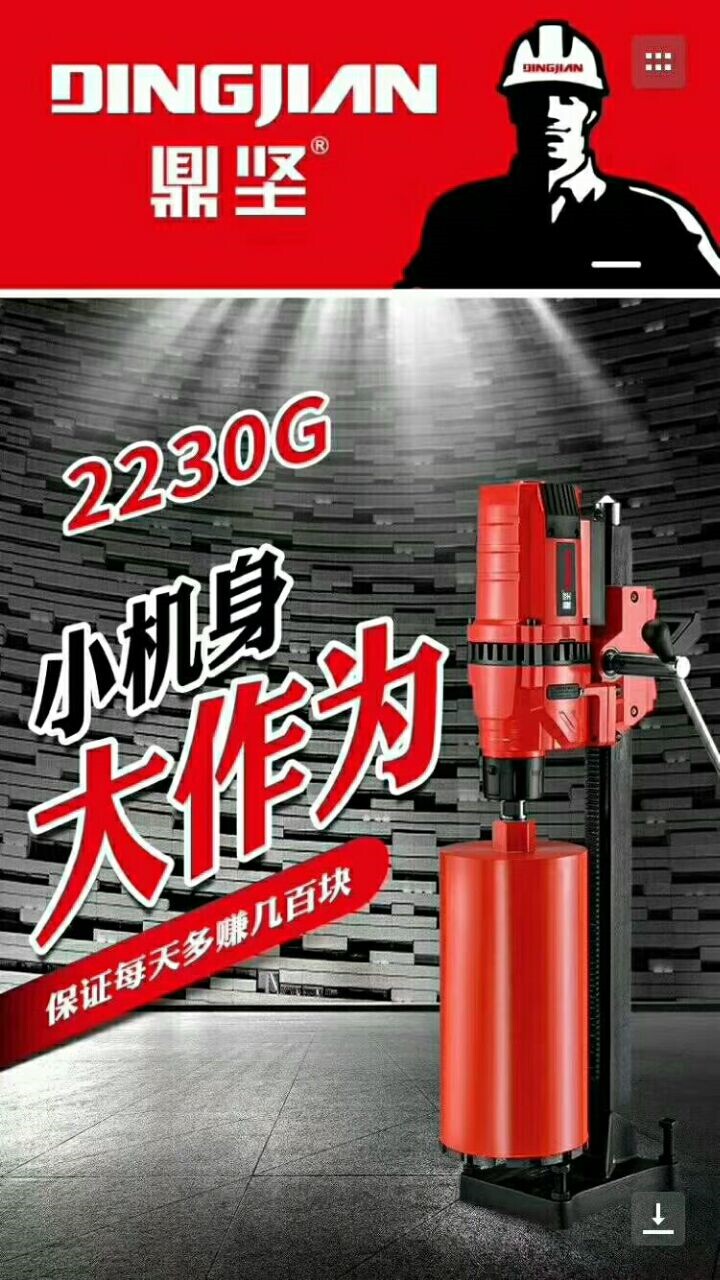 Tripod 2230G light riding desktop drilling machine diamond driller engineering drill with external adjustable clutch tripod stand