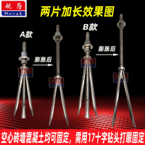 水钻机膨胀螺丝加长用不锈钢可拆卸水钻固定专用非重复使膨胀螺丝