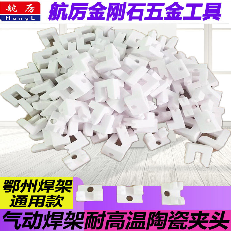 Thickened pneumatic welding frame diamond saw blade clamp tooth ceramic chuck Wall cutting machine pneumatic welding frame ceramic chuck