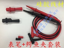 Special soft silicone watch pen Universal multimeter pen Alligator clip multimeter stick test line 1000V 10A
