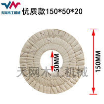 Haomai Jiedong Haodexianda Edge banding machine polishing wheel Polishing cloth wheel 150*50mm special-shaped woodworking machinery accessories