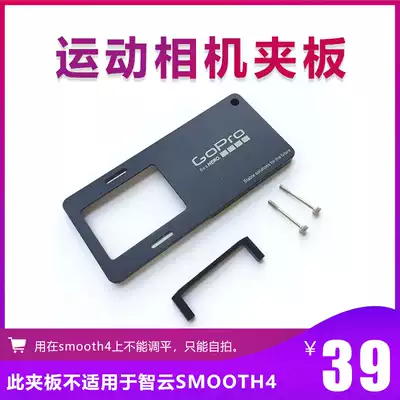 Sports camera splint GOPRO board mountain dog ant 0786-Arky