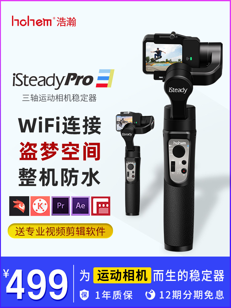 Vast iSteady pro3 Action Camera Stabilizer DJI gopro Ant Mountain Dog shooting image stabilization Waterproof handheld gimbal
