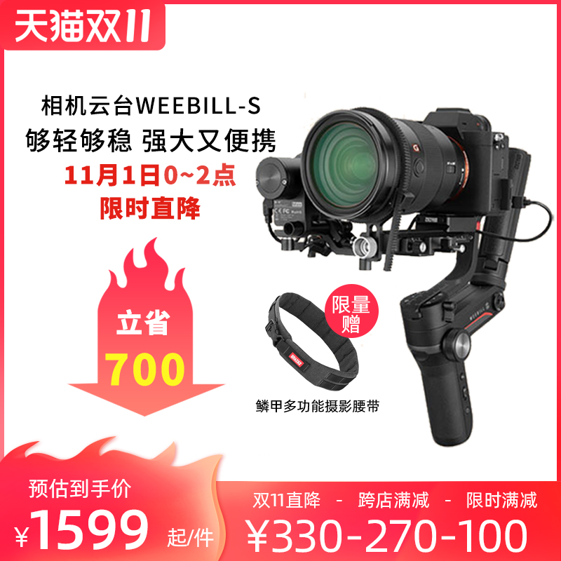 ZHIYUN WEEBILL S Micro Single Handheld Stabilizer Stabilization Shooting Canon Nikon Camera Gimbal