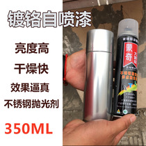  Aiteli general chrome spray paint Manual spray paint Stainless steel color 350ml electroplating paint wheel solder joints