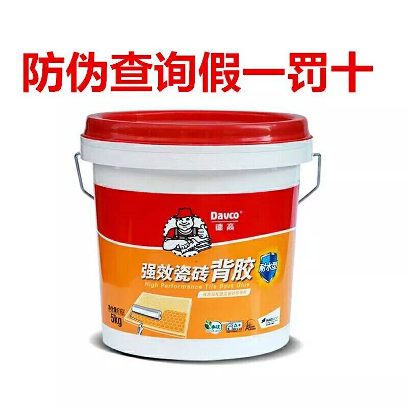 De-high-effect tile back glue 5kg single-group part penetration type adhesive vitrified brick tile interface agent back gluing