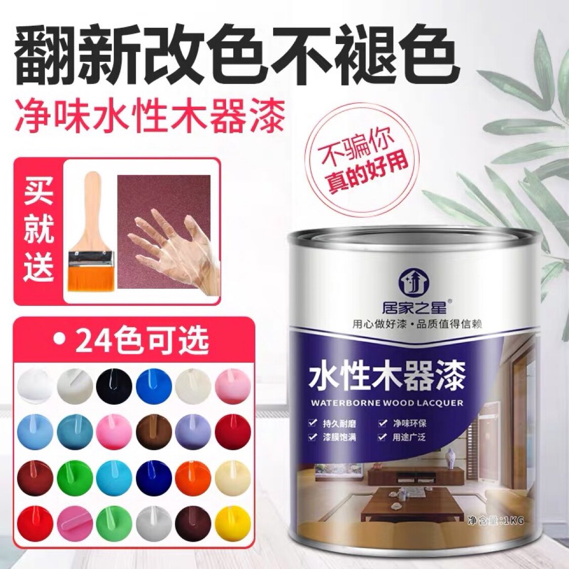 Home star water-based retouching wood lacquered old furniture Furniture Renovated Windows & Windows Paint Varnish White Odorless Wood Lacquered Wood Lacquered