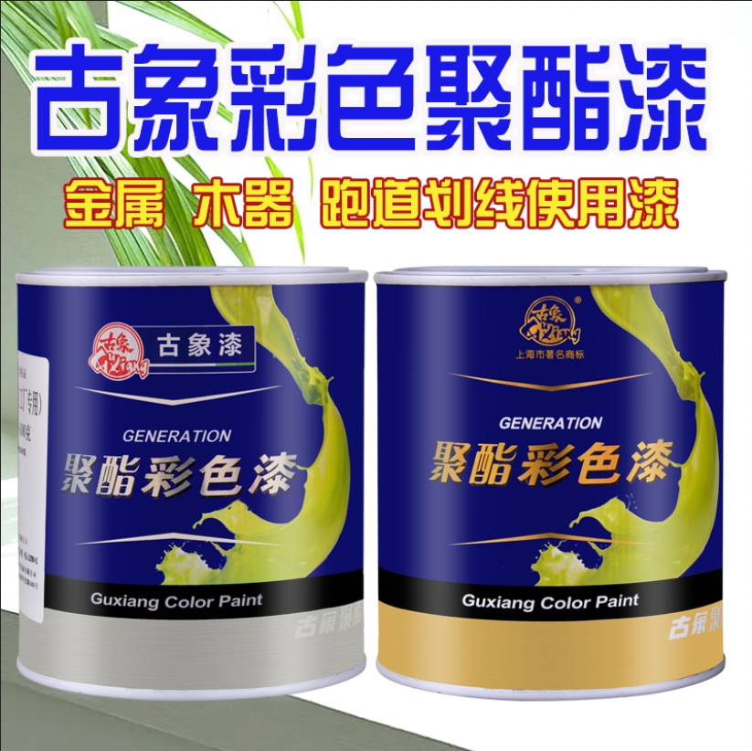 Ancient Elephant Polyurethane Color 685 Paint Oily Wood Paint Transparent Varnish White Paint Furniture Refurbishment Paint