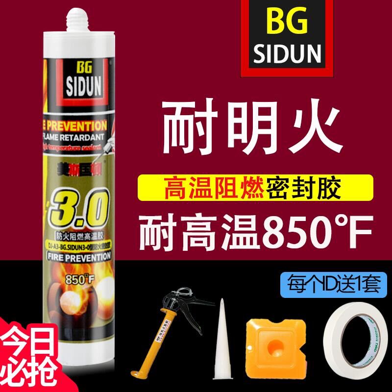 American ston high temperature glass glue silicone rubber fireproof glue flame retardant high temperature glue equipment sealant resistant to 850 °F 