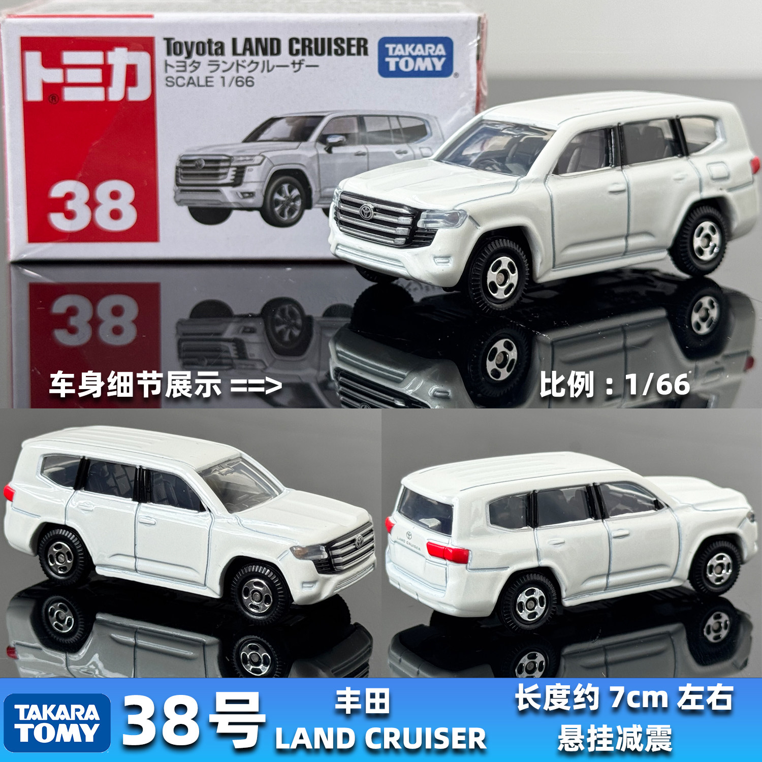 多美卡 TOMY多美卡合金车模型TOMICA新车38号丰田陆地巡洋舰LAND cruiser-淘宝