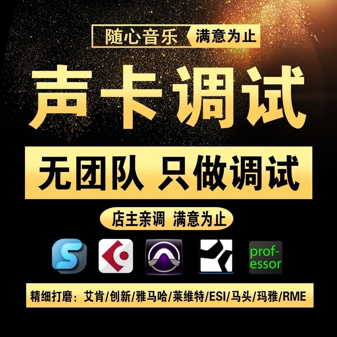 Acoustic Card Commissioning Professional tuning master Eckine Levitt Jump Antelope micu4nano Finely Tuned External Studio Racks