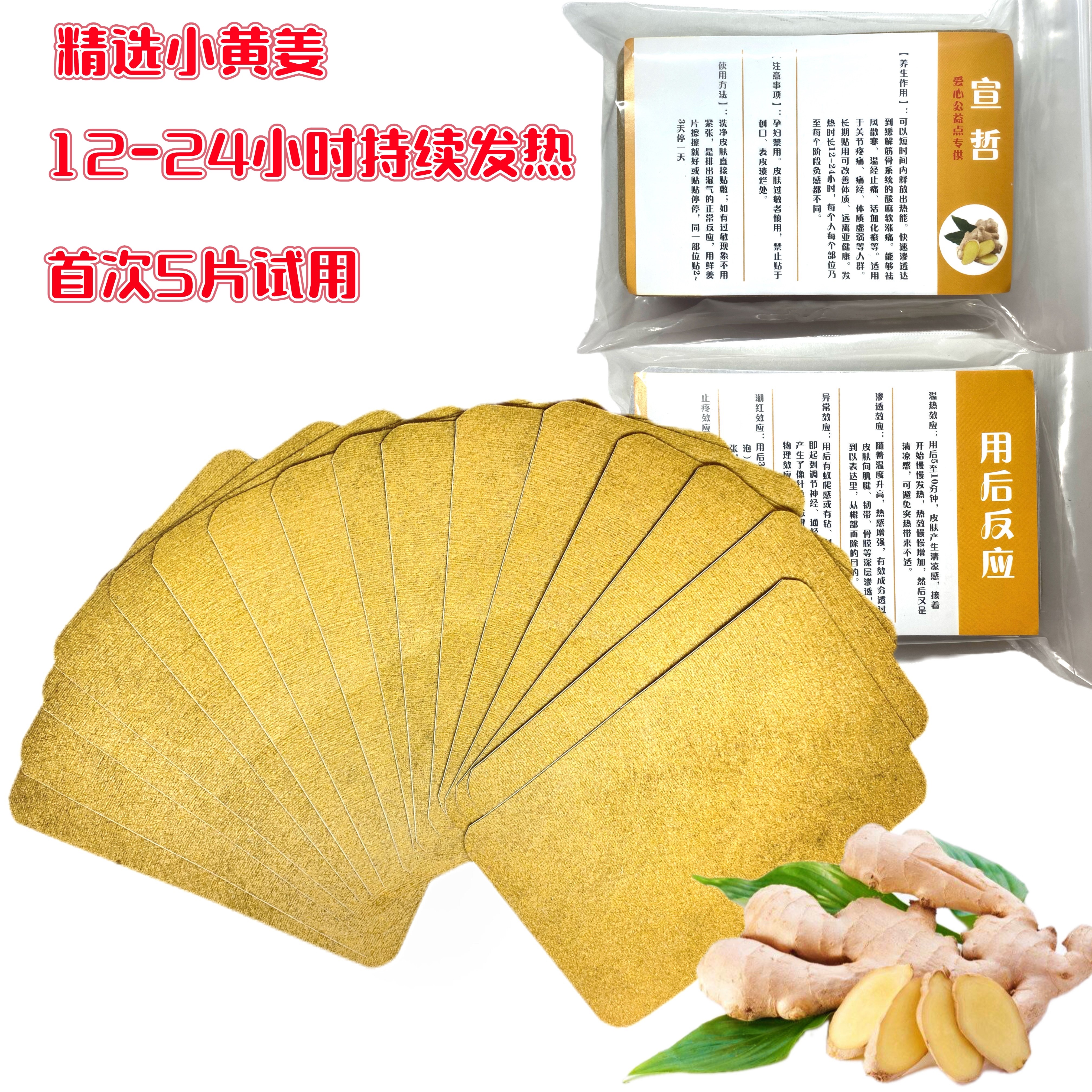 Xueti Fever Ginger Patch Thermotherapy To Wet Health Care Patch Cloth Paste With Shoulder Neck Knee Joint Patch Relieves Muscle Pain Pain