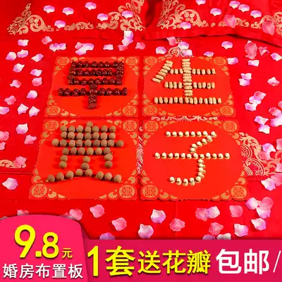 Early birth noble son wedding supplies Daquan wedding new house wedding room decoration layout happy Word Press doll decoration template mold