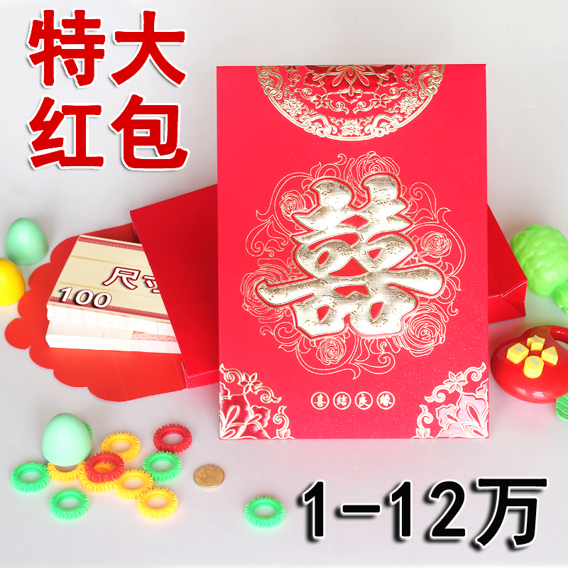 Mega Change Lipstick Red Packet Bag Wedding WEDDING ITEMS WEDDING CREATIVE JOY CHARACTER 1-12 RMBten thousand BONUS PRESS YEAR OLD UNIVERSAL LEE IS SEAL