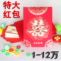 Large reword your statement red envelopes wedding supplies married creative xi zi 1-120000 yuan bonus ya sui universal li shi feng