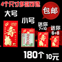 Shou word red envelope birthday hard paper bronzing red envelope 2021 birthday than Nanshan return gift size red envelope bag