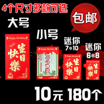 Birthday red envelope friend happy birthday red envelope hard paper creative hundred thousand yuan personality birthday red envelope