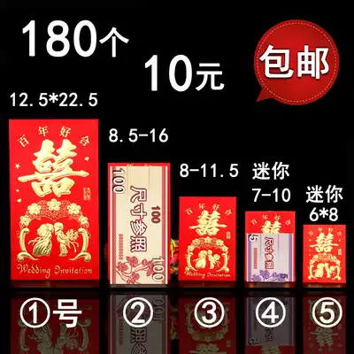 Happy word red envelope bag Wedding red envelope 2021 wedding creative size red envelope bag 10,000 yuan Red envelope