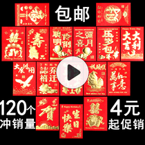 Red bag wedding gift Full Moon New Year red envelope 2021 Happy New Year wedding happy word size profit