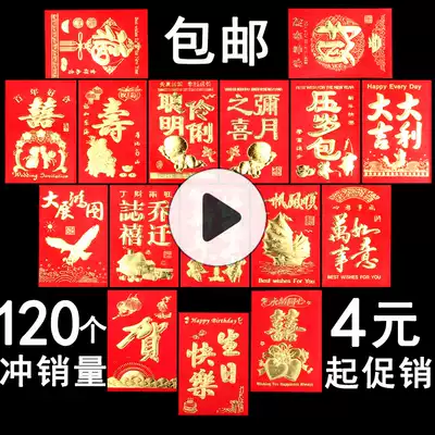 Red bag wedding gift Full Moon New Year red envelope 2021 Happy New Year wedding happy word size profit