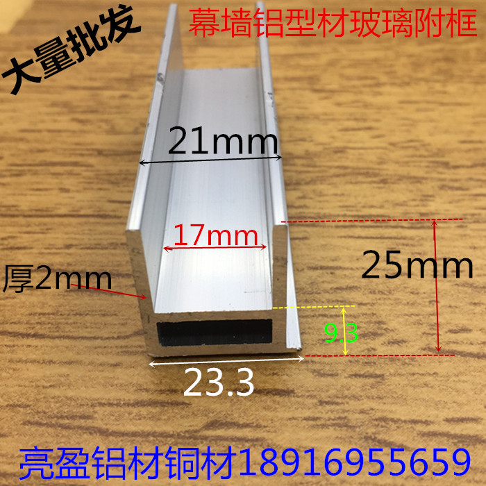 Curtain wall Aluminum extrusion material Glass sub-frame Curtain wall Silver aluminum alloy profile Curtain wall supporting aluminum first mate frame