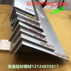 Состыковочная кромка для дверок 大角铝80*80*2.3mm等边角铝l型铝材8公分铝包边铝角护角条一米价