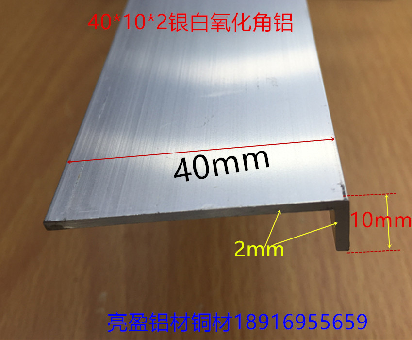 Angle aluminum 40*10*2mm unequal angle aluminum L-type aluminum 4 cm aluminum edging aluminum angle guard one meter price