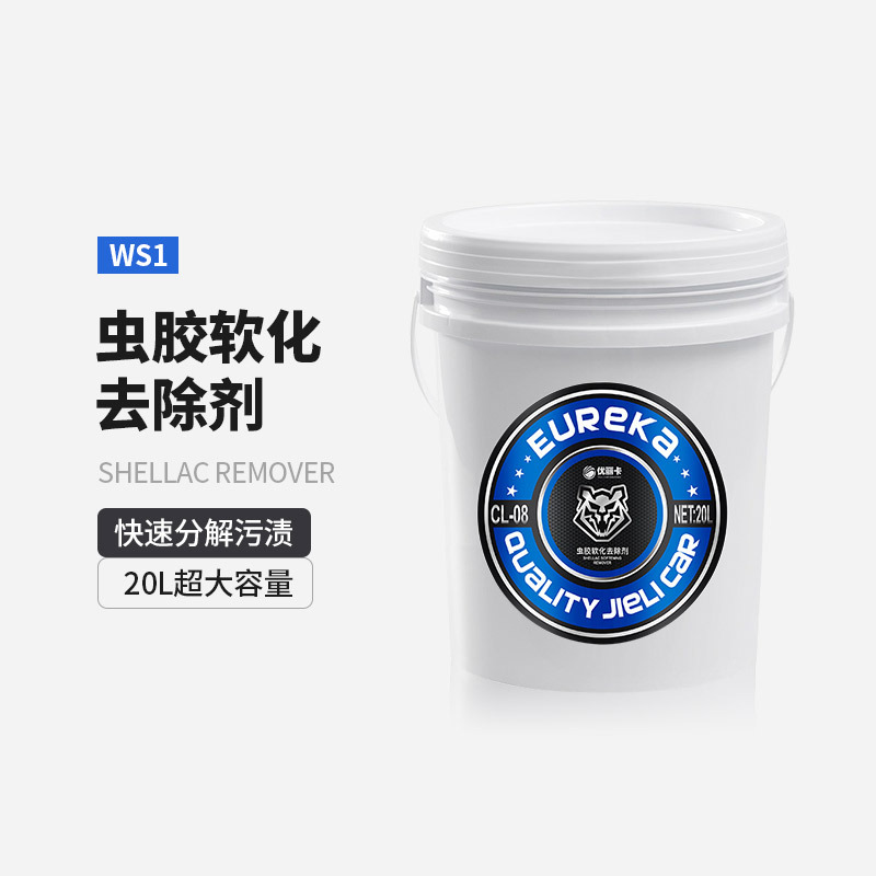 Car Shellac Cleaner for Removing Bird Droppings, Insect Remains, Tree Sap, Paint Surface Black Spots, Stains, and Yellow Spots
