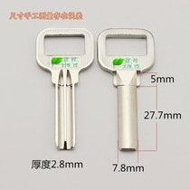 B031 Suitable for A2 medium and long atomic key embryo Wenwei Hardware civil key embryo