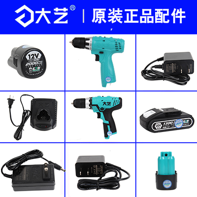 Dayi original charger 12V16V20 battery 1006 seat charger 1028 rechargeable electric drill factory 1008 casing body