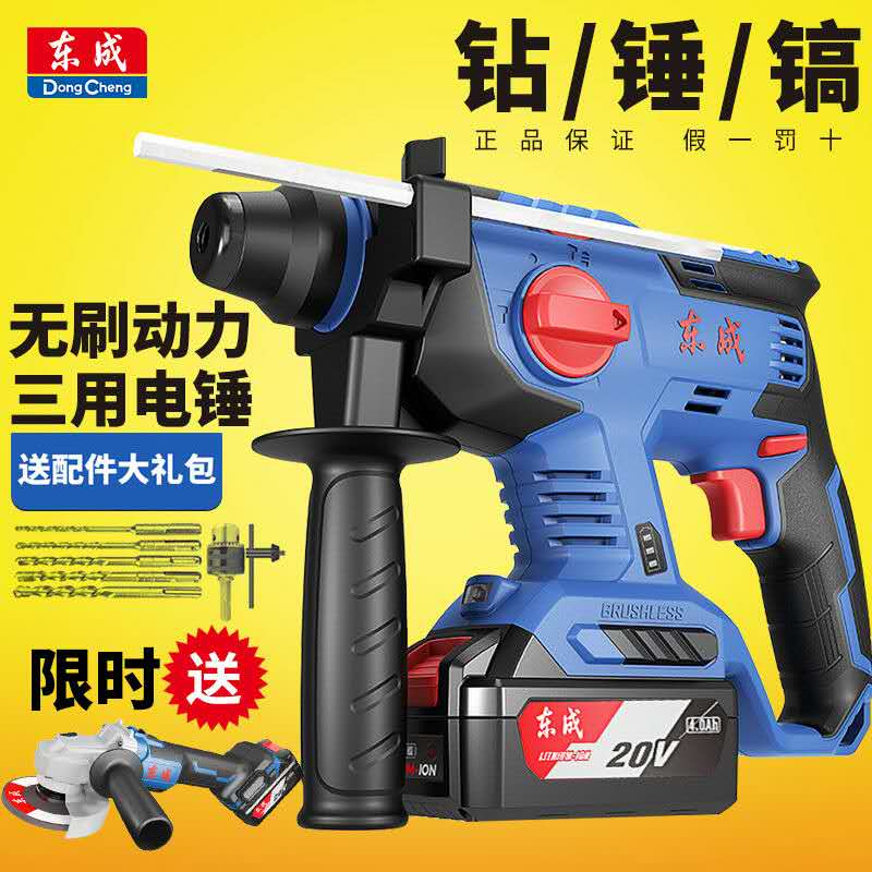East to three use lithium electric hammer drill brushless electric pick pick drill rechargeable radio drill home impact drill multifunction hammer