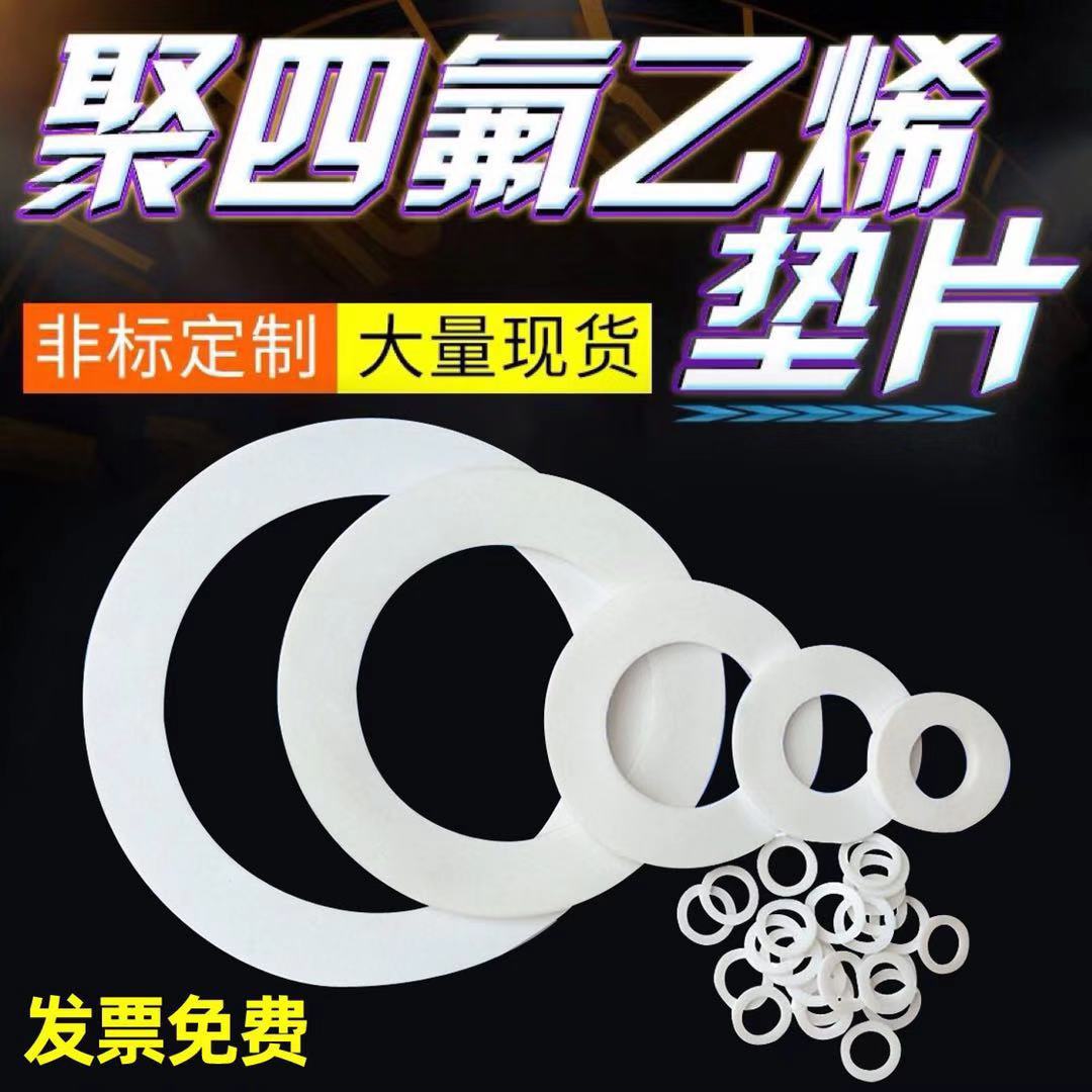 Teflon gasket PTFE flange gasket Teflon DN 300 500 600 700 800 1000