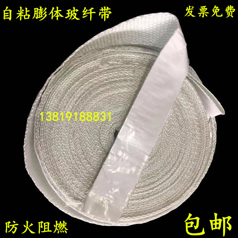 Self-adhesive fireproof insulation tape glass fiber tape smoke exhaust pipe insulation cloth back glue expanded glass fiber tape high temperature resistant non-asbestos cloth