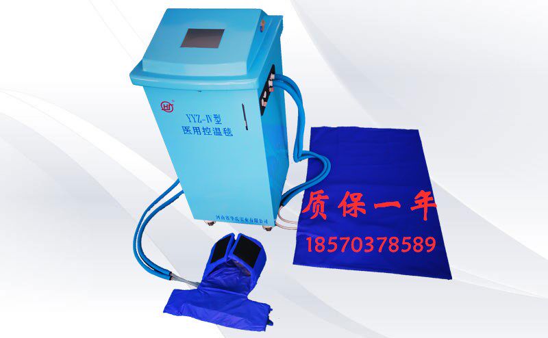 河南华氏YYZ-I/II/IV亚低温控温毯降温毯冰毯机专用配件-冰毯冰帽