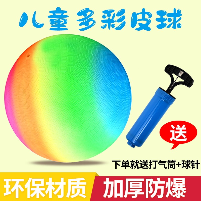 Children Colour small leather ball elastic beat shooting ball baby playing ball toddler child toddler special 2 rubber 3 years old