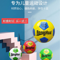 Middle school football No. 5 ball training competition standard No. 5 students teenagers and children special wear-resistant explosion-proof