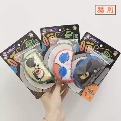 Japanese Dogman Cattyman cat toy Meow planet contains catnip 1