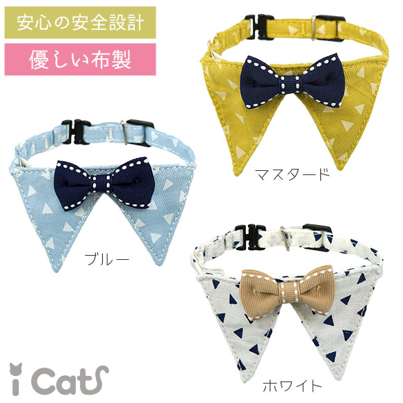 Japanese Icat Cat Kitty Neckline Triangle neckline Safety buckle 1