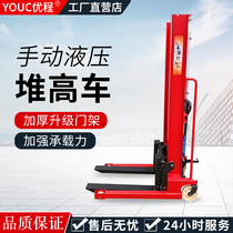 Youcheng 1 2 3 tons manual hydraulic stacker Lifting loading and unloading truck Manual forklift Lift stacking forklift