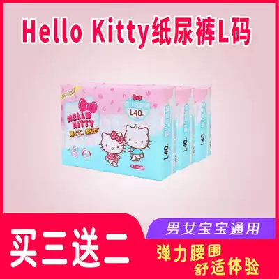Beinmei Kitty thin soft diapers light and breathable diapers L code 40 pieces buy three get two free