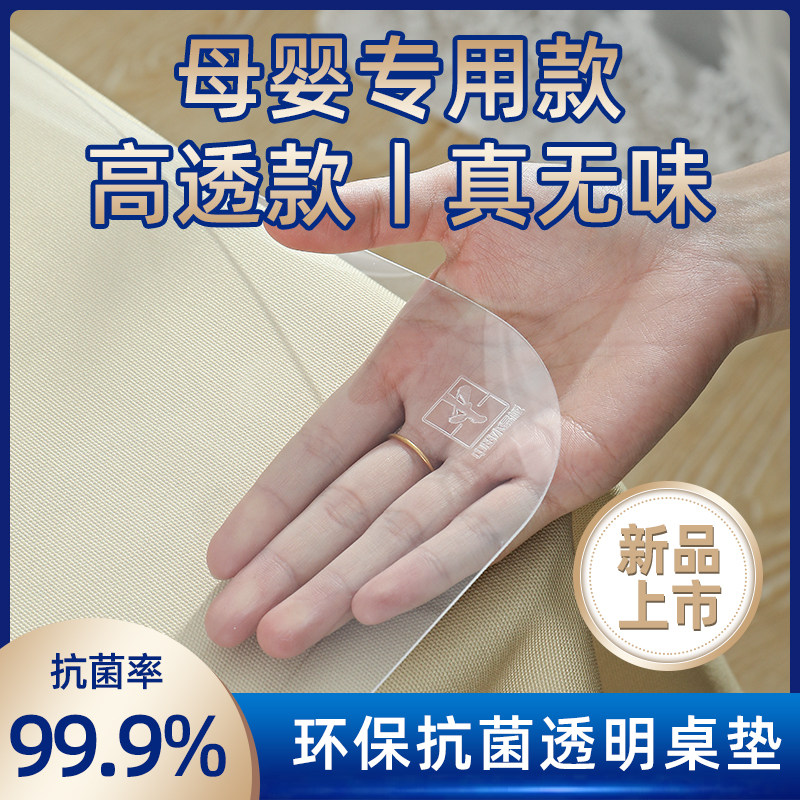 Nakata crystal plate environmental protection table mat tasteless HD transparent tablecloth PVC soft glass insulation mat dining table coffee table mat