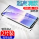 Meizu 16s [Black HD] Ультра -теинная алмазная мембрана (2 таблетки) Отправить пленку линзы+задняя мембрана